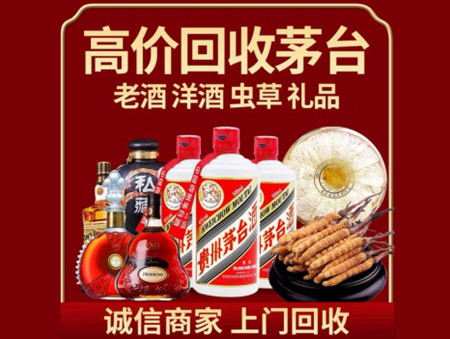 ​克山县名酒回收多少钱？