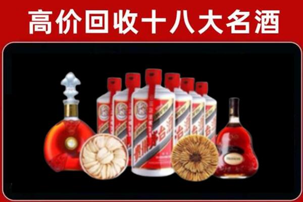 克山县回收名酒店