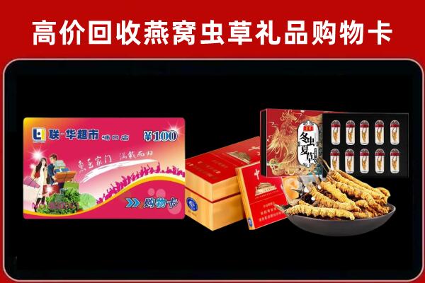 克山县回收礼品卡
